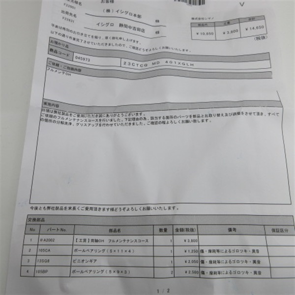 ２３カルカッタコンクエストＭＤ４０１ＸＧＬＨ